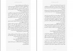 دانلود PDF کتاب خانه آن سوی دریاچه رایلی سیجر 📕-1