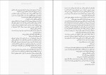 دانلود PDF کتاب خانه آن سوی دریاچه رایلی سیجر 📕-1