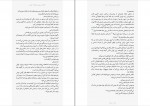 دانلود PDF کتاب خانه آن سوی دریاچه رایلی سیجر 📕-1