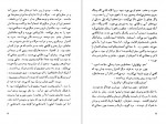 دانلود PDF کتاب خدای عقرب ویلیام گولدینگ 📕-1