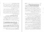 دانلود PDF کتاب خلقت انسان یدالله سحابی 📕-1