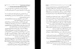 دانلود PDF کتاب خلقت انسان یدالله سحابی 📕-1