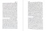 دانلود PDF کتاب خموشان آلبر کامو 📕-1