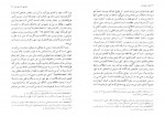 دانلود PDF کتاب خواب عمو جان آلک 📕-1