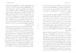 دانلود PDF کتاب خواب عمو جان آلک 📕-1