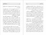 دانلود PDF کتاب خواجه های تاریخ فواد فاروقی 📕-1