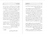 دانلود PDF کتاب خواجه های تاریخ فواد فاروقی 📕-1