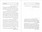 دانلود PDF کتاب خواجه های تاریخ فواد فاروقی 📕-1