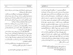 دانلود PDF کتاب خواجه های تاریخ فواد فاروقی 📕-1