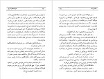 دانلود PDF کتاب خواجه های تاریخ فواد فاروقی 📕-1