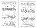 دانلود PDF کتاب خواهر کوچیکه اسمائیل فصیح 📕-1