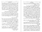 دانلود PDF کتاب خواهر کوچیکه اسمائیل فصیح 📕-1