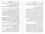 دانلود PDF کتاب خواهر کوچیکه اسمائیل فصیح 📕-1