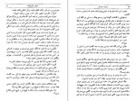 دانلود PDF کتاب خواهر کوچیکه اسمائیل فصیح 📕-1