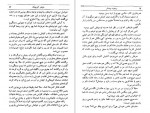 دانلود PDF کتاب خواهر کوچیکه اسمائیل فصیح 📕-1