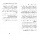 دانلود PDF کتاب خود کاوی محمد جعفر مصفا 📕-1