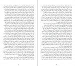 دانلود PDF کتاب خود کاوی محمد جعفر مصفا 📕-1