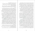 دانلود PDF کتاب خود کاوی محمد جعفر مصفا 📕-1