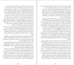 دانلود PDF کتاب خود کاوی محمد جعفر مصفا 📕-1