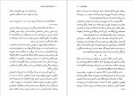 دانلود PDF کتاب داستانواره های تاریخ فواد فاروقی 📕-1