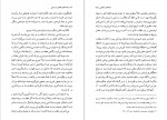 دانلود PDF کتاب داستانواره های تاریخ فواد فاروقی 📕-1