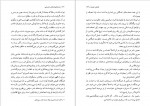 دانلود PDF کتاب داستانواره های تاریخ فواد فاروقی 📕-1