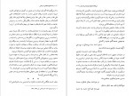 دانلود PDF کتاب داستانواره های تاریخ فواد فاروقی 📕-1