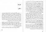 دانلود PDF کتاب داستان دو شهر ابراهیم یونسی 📕-1