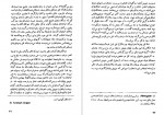دانلود PDF کتاب داستان دو شهر ابراهیم یونسی 📕-1