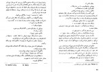 دانلود PDF کتاب داستان دو شهر ابراهیم یونسی 📕-1