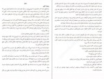 دانلود PDF کتاب داستان های جشن تولد هاروکی موراکامی 📕-1