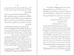 دانلود PDF کتاب دخترک سیاه در جستوجوی خدا علی اشرف شیبانی 📕-1