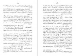 دانلود PDF کتاب دختر زرین چشم بالزاک 📕-1