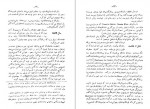 دانلود PDF کتاب دختر زرین چشم بالزاک 📕-1