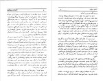 دانلود PDF کتاب دختر سروان شیوا رویگریان 📕-1