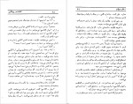 دانلود PDF کتاب دختر سروان شیوا رویگریان 📕-1
