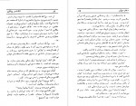 دانلود PDF کتاب دختر سروان شیوا رویگریان 📕-1