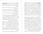 دانلود PDF کتاب دختر سروان شیوا رویگریان 📕-1