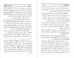 دانلود PDF کتاب دختر سروان شیوا رویگریان 📕-1