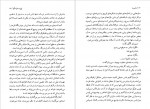 دانلود PDF کتاب دخمه کیومرث پارسای 📕-1