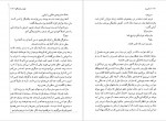 دانلود PDF کتاب دخمه کیومرث پارسای 📕-1