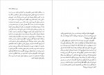 دانلود PDF کتاب دخمه کیومرث پارسای 📕-1