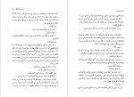 دانلود PDF کتاب دخمه کیومرث پارسای 📕-1