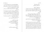 دانلود PDF کتاب دخمه کیومرث پارسای 📕-1