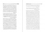 دانلود PDF کتاب درآمدی بر تاریخ اسلام در قرون وسطی اسدالله علوی 📕-1