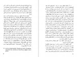 دانلود PDF کتاب درخت زندگی جورج اورول 📕-1