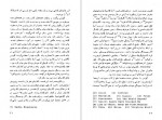 دانلود PDF کتاب درخت زندگی جورج اورول 📕-1