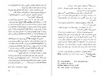 دانلود PDF کتاب درخت زندگی جورج اورول 📕-1