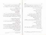 دانلود PDF کتاب درشتی علی اشرف درویشیان 📕-1