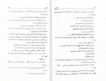 دانلود PDF کتاب درشتی علی اشرف درویشیان 📕-1